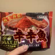 【統合済み】辛辛魚らーめん 辛辛MAX バージョンⅡ 辛さ極限