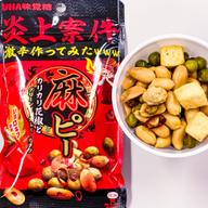 炎上案件激辛作ってみたwww麻ピーカリカリ花椒とグリーンピース＆ピーナッツ 激辛