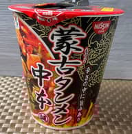蒙古タンメン中本旨辛味噌