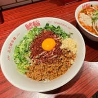 旨辛赤まぜそば 2辛