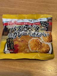 バスセンターのカレー風味せんべい