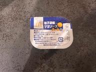 柚子胡椒マヨソース