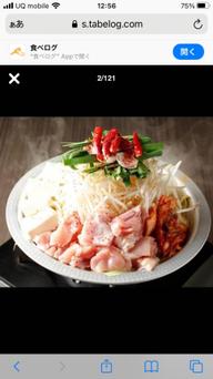 赤ちり鍋 Lv1〜LvMAX（Lv9）