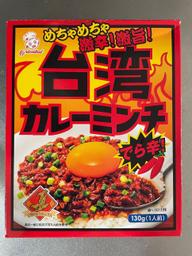 台湾カレーミンチ でら辛