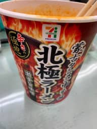 蒙古タンメン中本北極ラーメン 激辛旨味噌