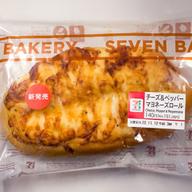 チーズ＆ペッパーマヨネーズロール