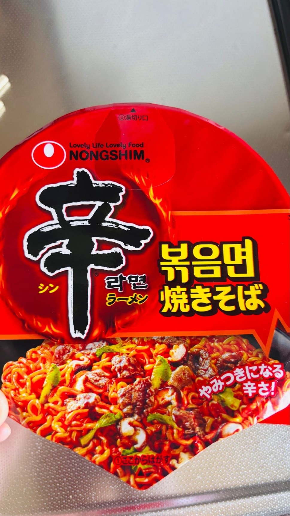 【統合済み】辛ラーメン焼きそば カップ やみつきになる辛さ！