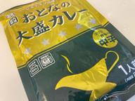 おとなの大盛カレー 中辛