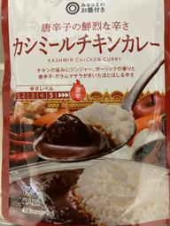 唐辛子の鮮烈な辛さ カシミールチキンカレー  激辛