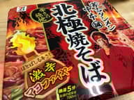 蒙古タンメン中本北極焼そば激辛マヨファイヤー