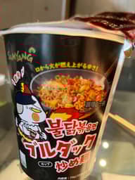 ブルダック 炒め麺