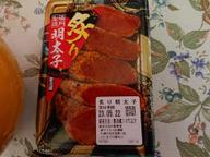 福岡製造 炙り明太子