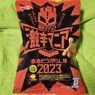 絶叫スナック激辛マニア 赤赤とうがらし味2023 激辛