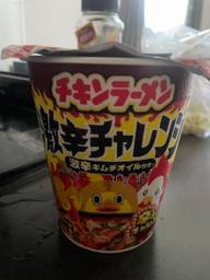 チキンラーメン激辛チャレンジ 5辛