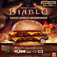 ディアブロ・ガーリックダブルチーズバーガー