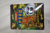 【統合済み】ペヤング 獄激辛にんにく焼きそば 獄激辛