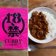 18禁カレー(ピンク) 甘口？？