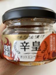 味な油漬け 辛皇(ホットエンペラー)