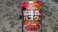 カップヌードル　暗殺者のパスタ風 ドロっと濃厚トマトの辛旨スープ 辛さレベル 3