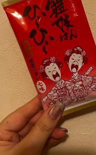 舞妓はんひぃひぃ〜 狂辛