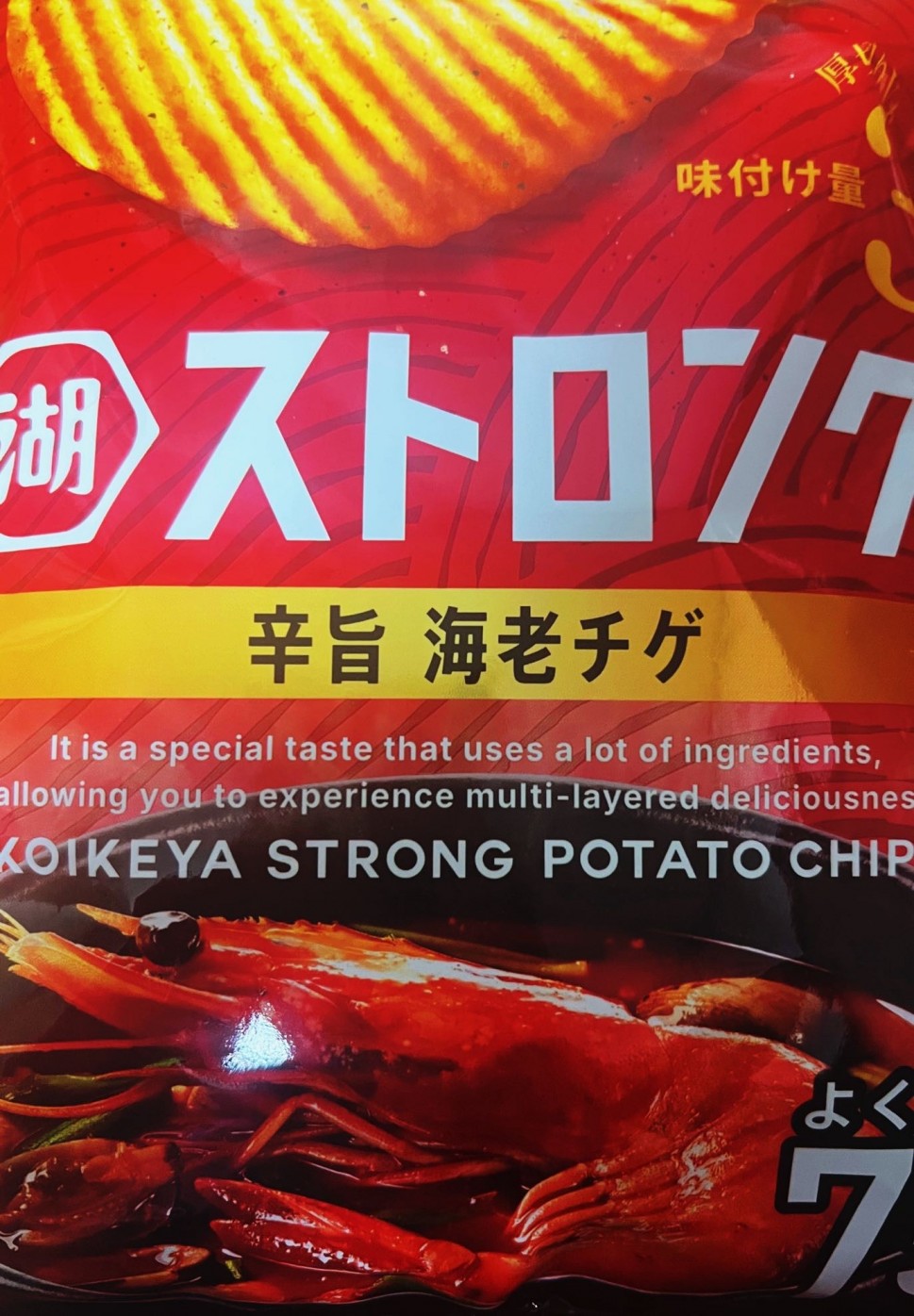 ストロング 辛旨海老違 チゲ