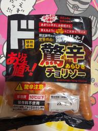 驚辛あらびきチョリソー ぶっちぎりの辛さ！辛さの中に旨味がある！驚辛注意！