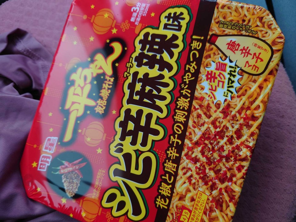 一平ちゃん シビ辛麻辣味