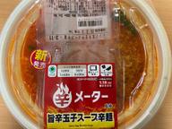 辛メーター監修 旨辛玉子スープ辛麺 1.18KM