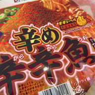 辛め 辛辛魚らーめん 辛辛レベル6.5くらい