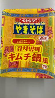 ペヤング キムチ鍋風やきそば