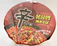 辛ラーメン焼きそば やみつきになる辛さ