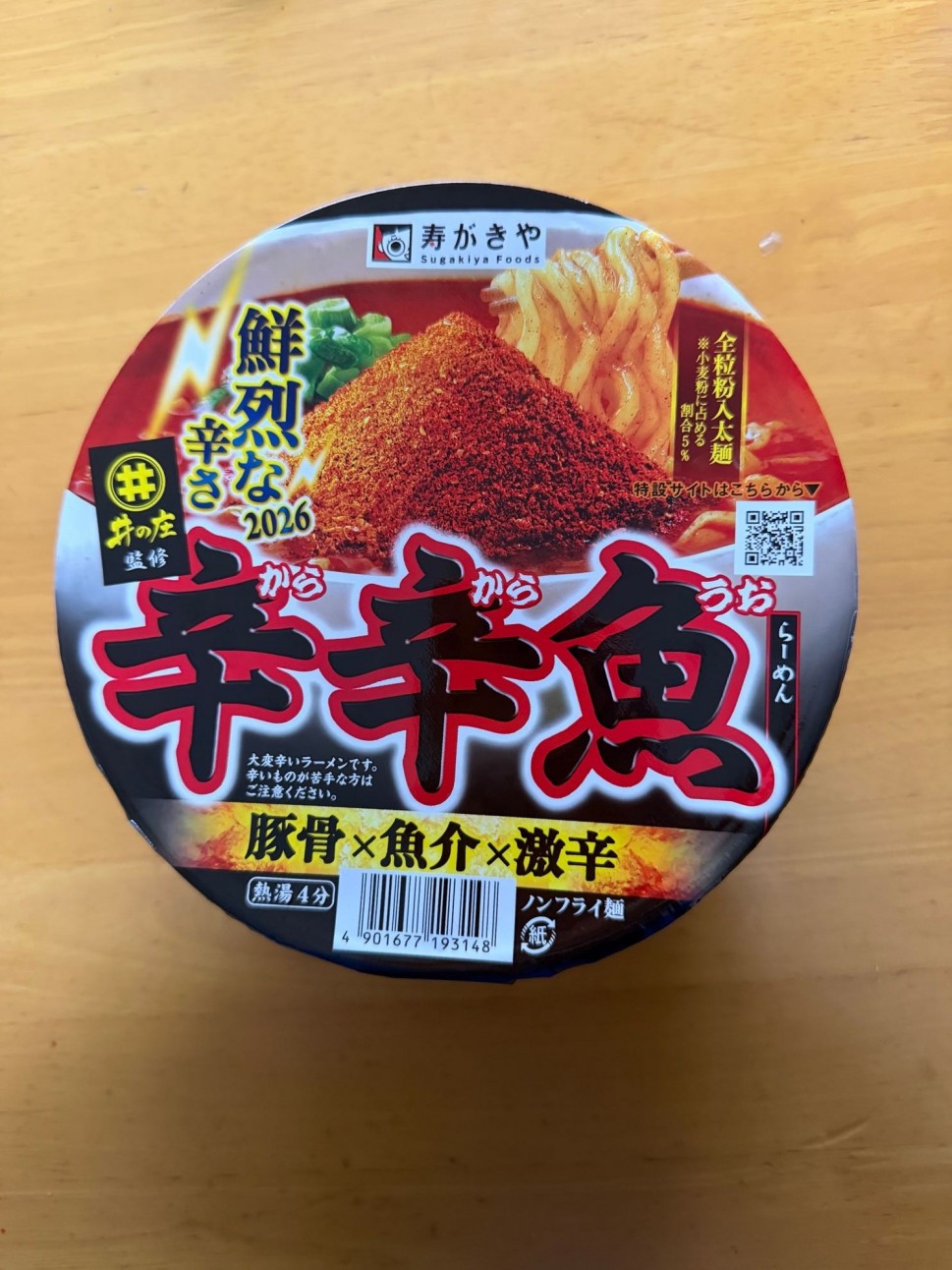 辛辛魚 2026年版 2.34KM - 寿がきや食品 | 辛メーター