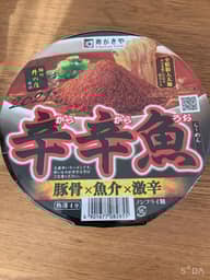 【統合済み】麺処井の庄監修 辛辛魚らーめん（2020） 豚骨×魚介×激辛