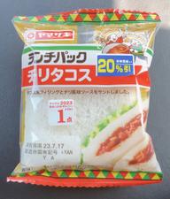 ランチパック  チリタコス