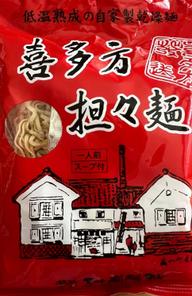喜多方担々麺