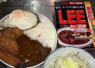 【統合済み】LEE ビーフカレー 20倍