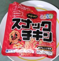 スナックチキン ホットチリ