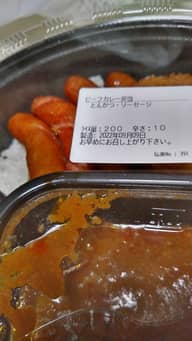 ビーフカレー 10辛