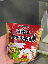 からあげクン 七宝麻辣湯監修　麻辣湯味