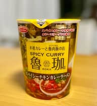 SPICY CURRY 魯珈 監修 スパイシーチキンカレーラーメン