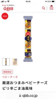 ベイビーチーズ  ピリ辛ごま油風味