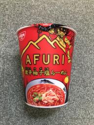 AFURI辛紅　激辛柚子塩らーめん 激辛