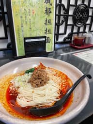 成都担担面 激辛（超激辛）