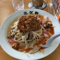 担々麺ちゃんぽん 辛口