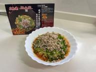 激辛ラーメン大作戦4  汁なし担担麺 辛さレベル2