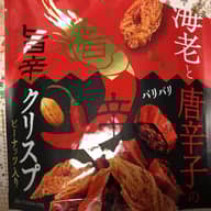 海老と唐辛子の旨辛クリスプ