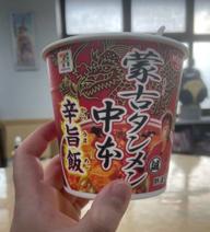 蒙古タンメン中本辛旨飯