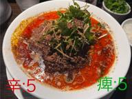 白胡麻担々麺 辛5痺5