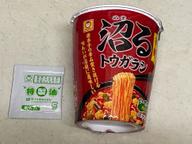 沼るトウガラシ 宮崎風辛麺