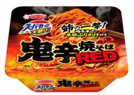 鬼辛焼きそば RED